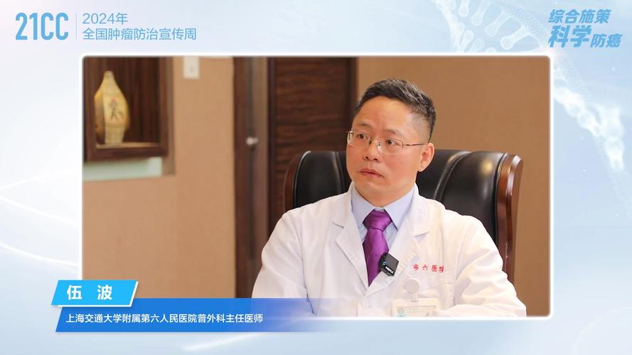 专访上海交通大学附属第六人民医院普外科主任医师伍波 甲状腺癌诊疗的“精准”与“温度”