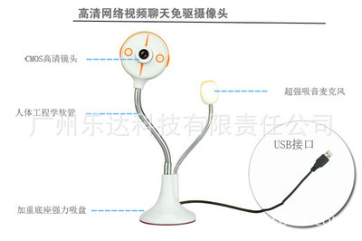 数码摄像头-五波高清电脑摄像头批发 炫光摄像头新款时尚型带USB麦克风-数码摄