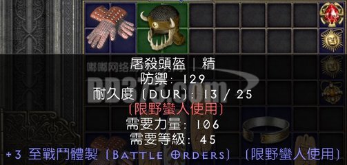 天梯专家 5波底材 5BO底材 任务3孔